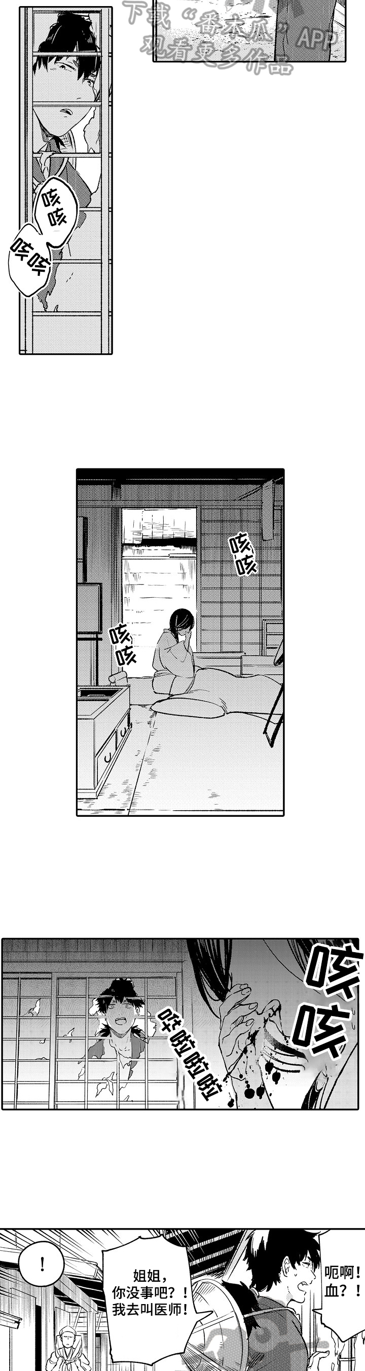 仙剑奇侠传3漫画,第19章：低沉5图