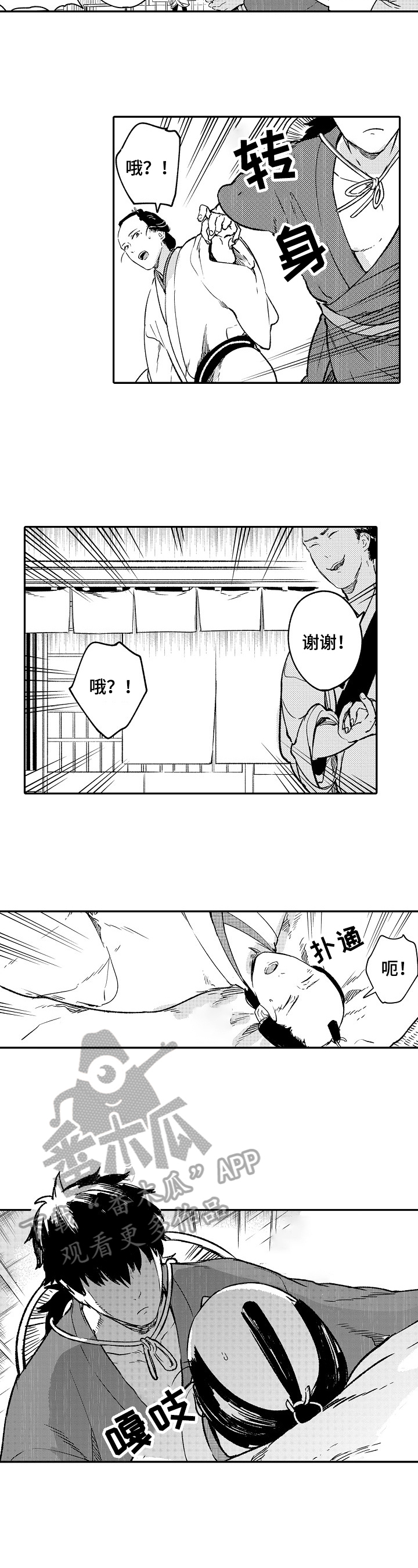 仙妖恋之类的小说漫画,第20章：看大海2图