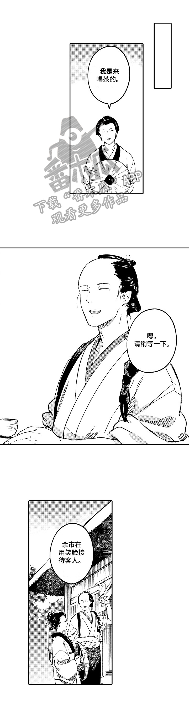 仙逆漫画,第9章：迹象1图