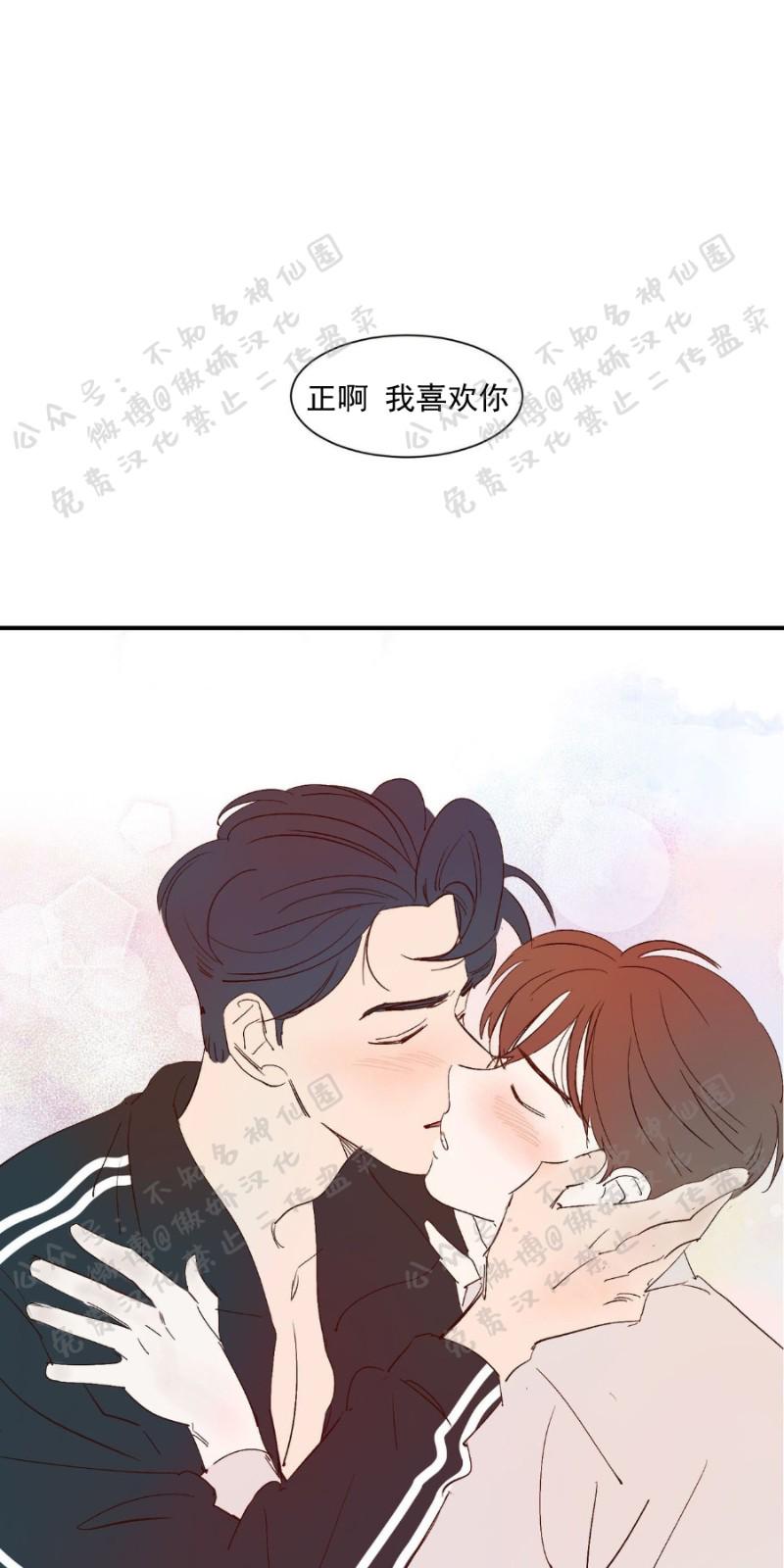 云雨翻腾的意思漫画,第33话3图