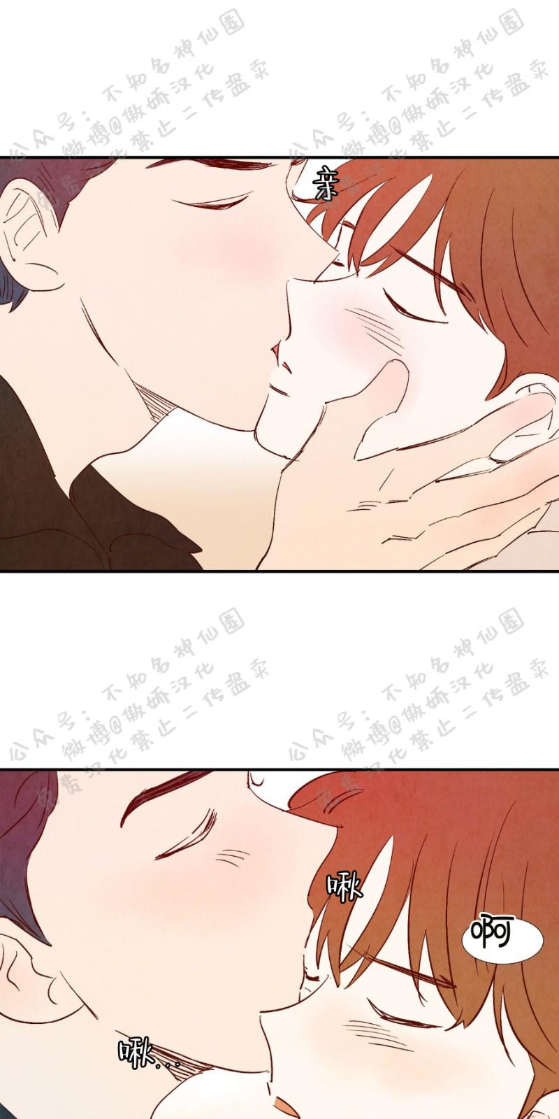 云雨翻腾的意思漫画,第33话5图