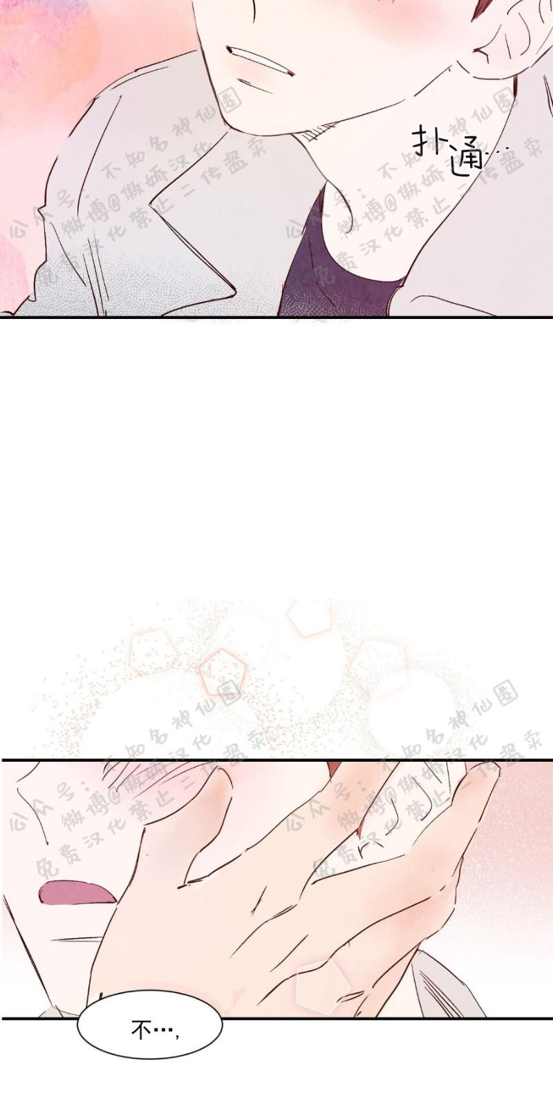 云雨翻腾的意思漫画,第33话2图