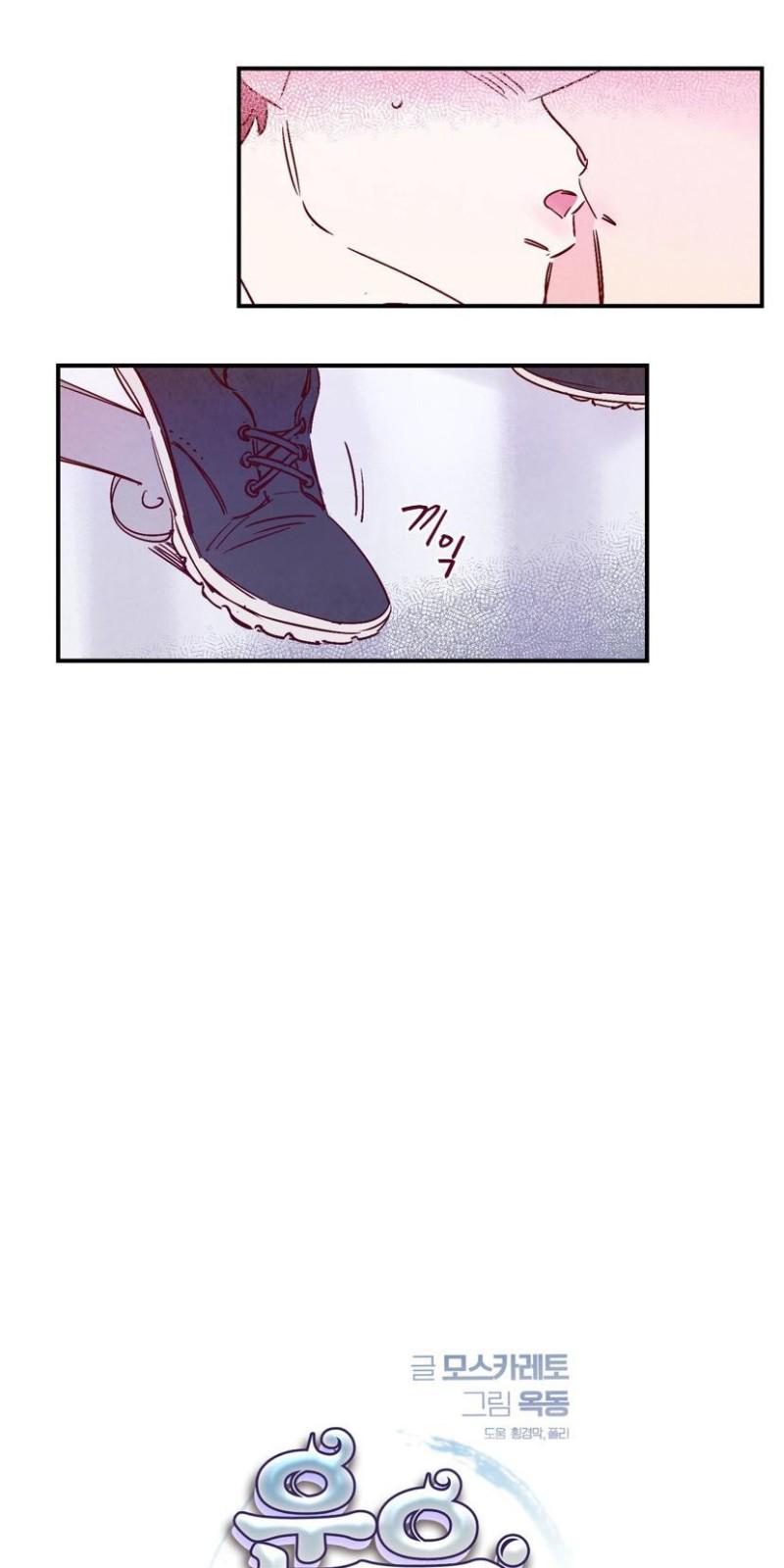 云雨翻腾的意思漫画,第10话3图