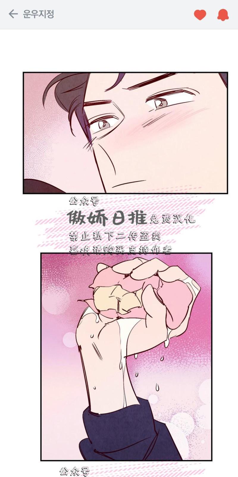 云雨翻腾的意思漫画,第10话1图