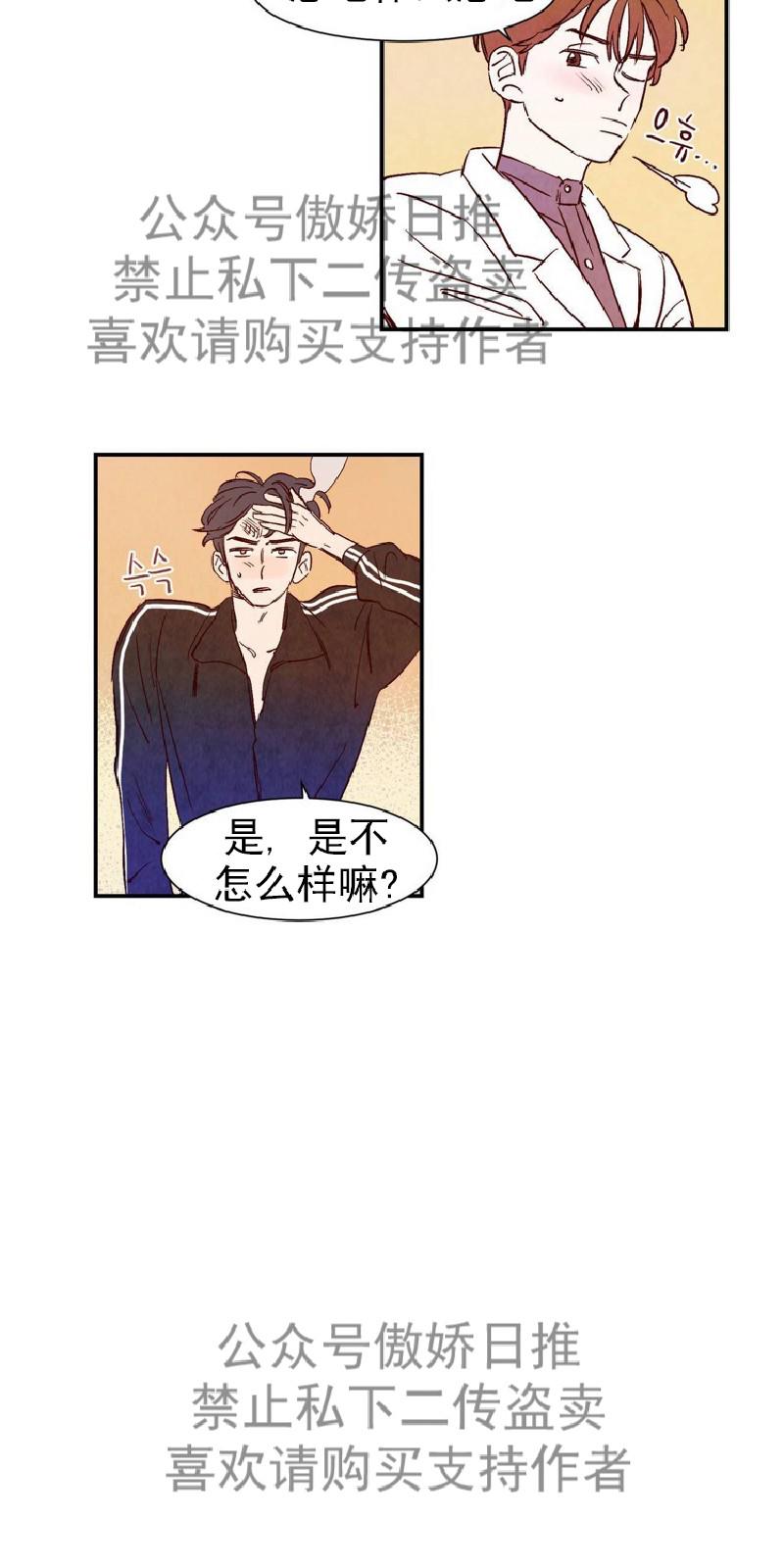 云雨翻腾的意思漫画,第7话2图