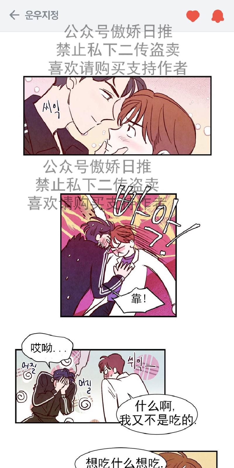 云雨翻腾的意思漫画,第7话1图