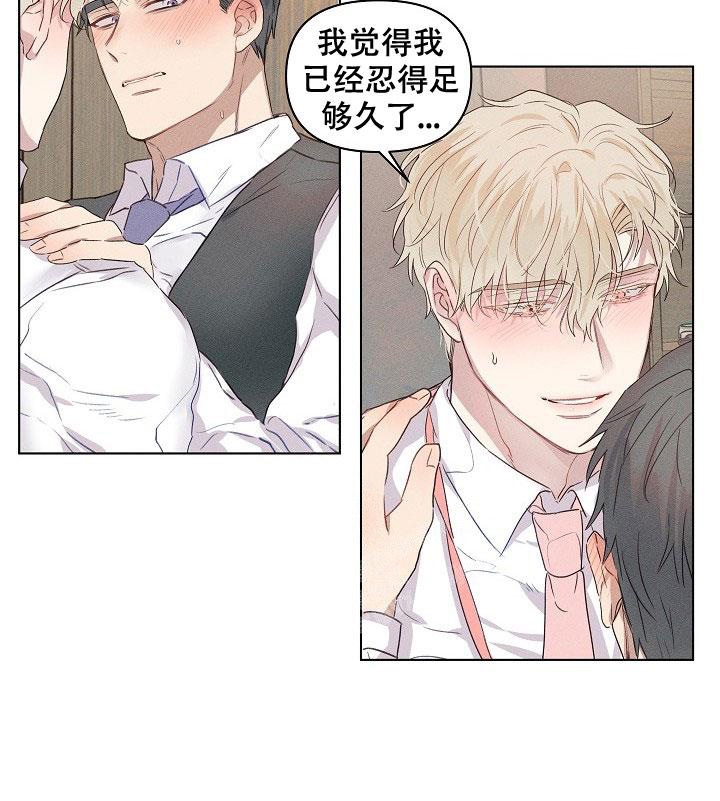 真实的爱是什么样子的漫画,第12话5图