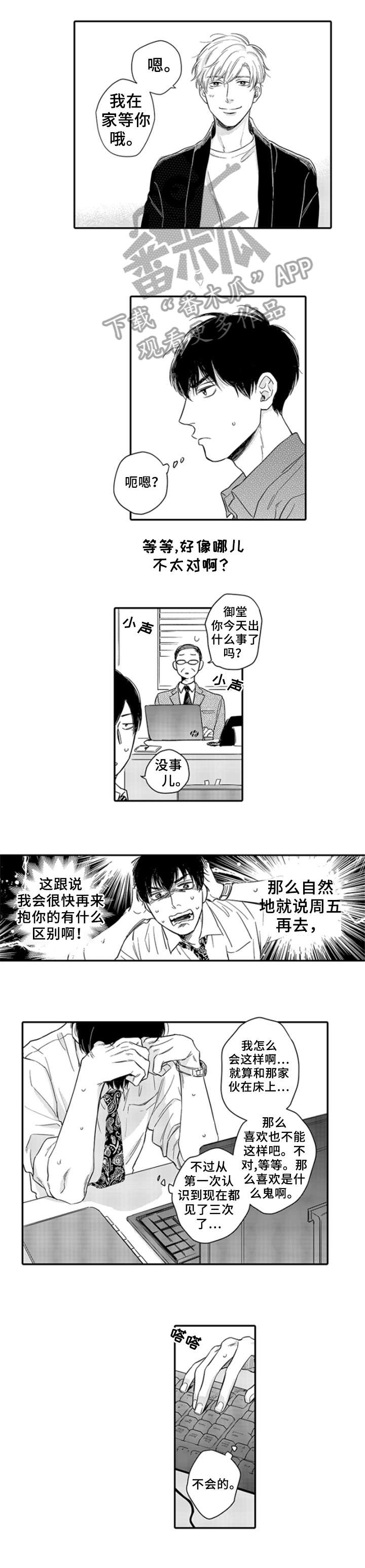 孤独的美食家轻风乍起解说漫画,第8章：酷3图