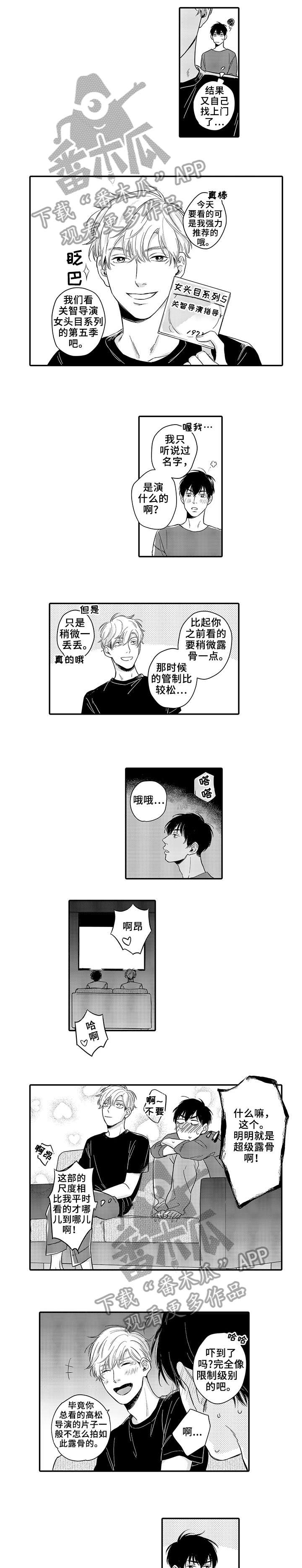 孤独的美食家轻风乍起解说漫画,第8章：酷5图