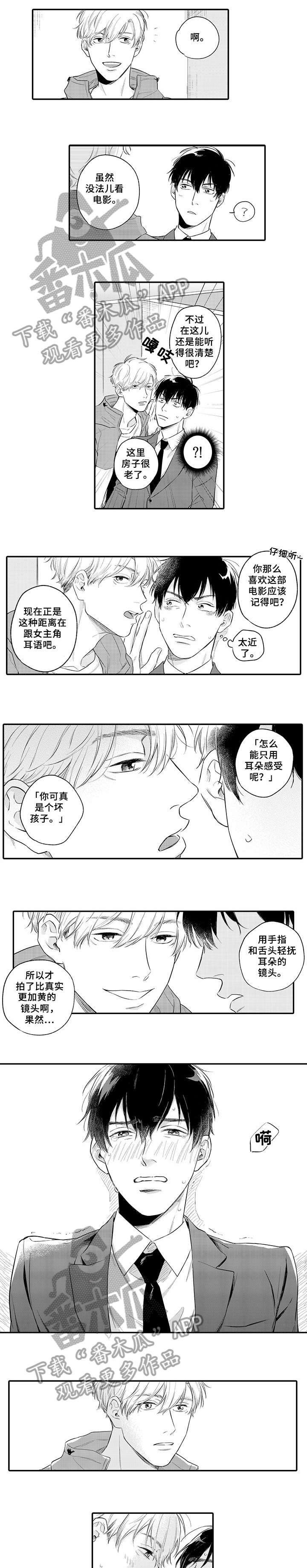 孤独的美食家剧场版上映漫画,第3章：没关系1图