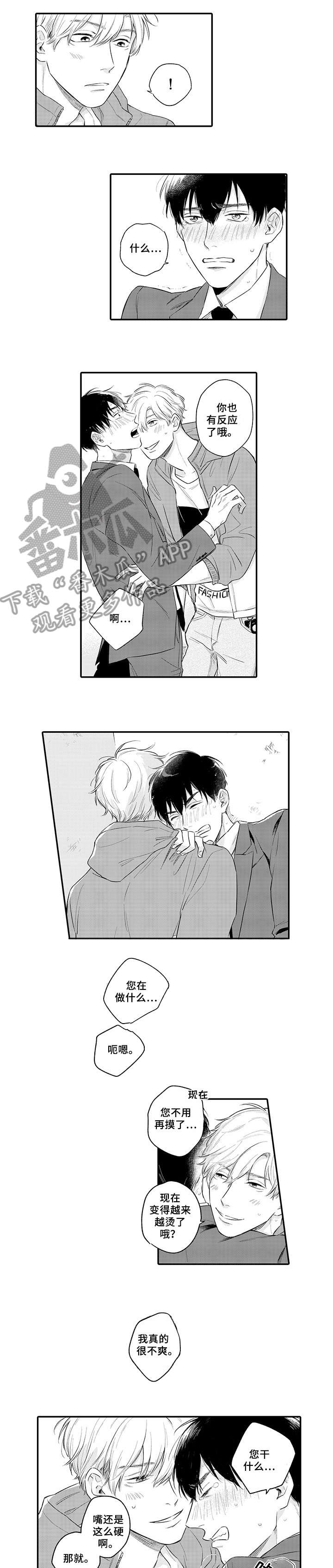 孤独的美食家剧场版上映漫画,第3章：没关系3图