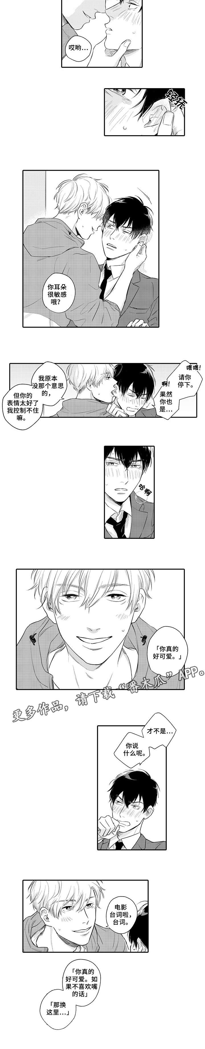 孤独的美食家剧场版上映漫画,第3章：没关系2图