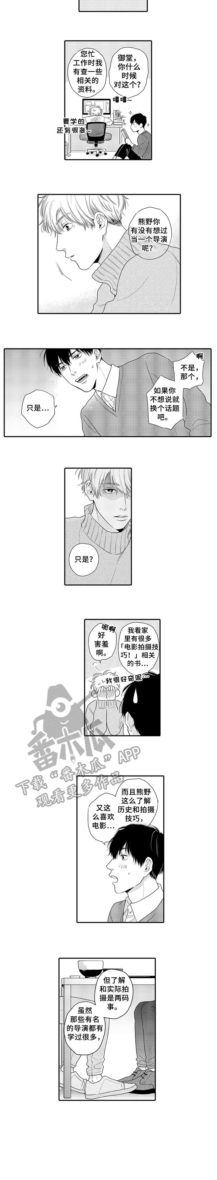 孤独的美食家剧场版上映漫画,第20章：不适合4图