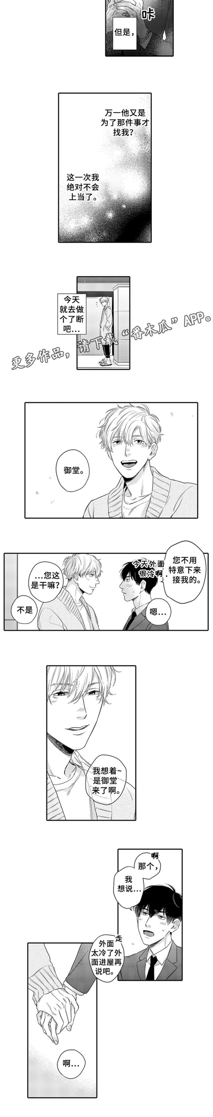 第15章：慢一点2