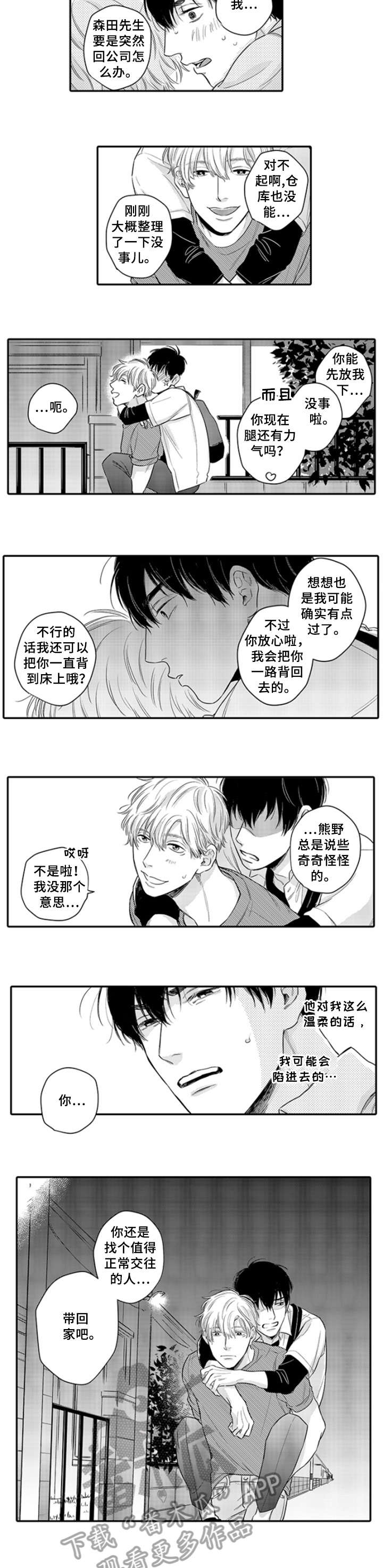 第13章：不着边际2
