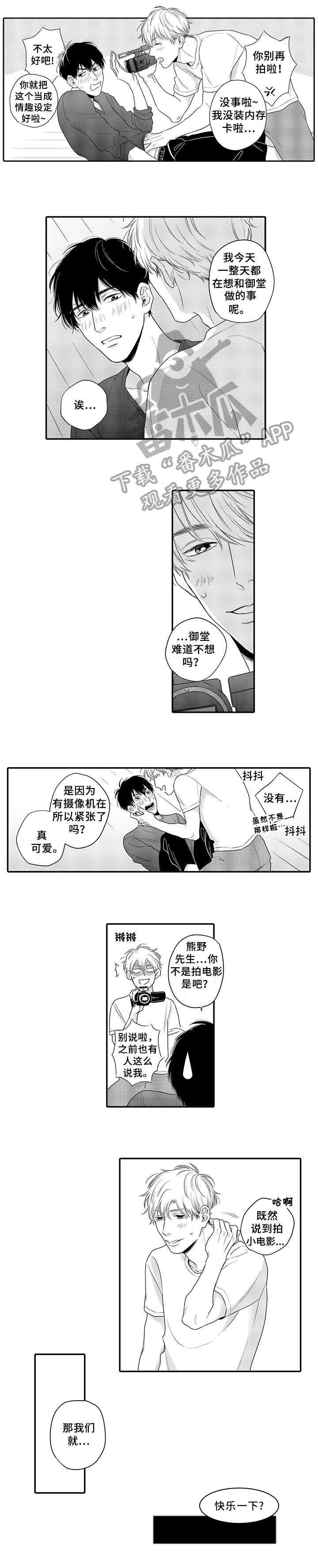 孤独的美食家剧场版上映漫画,第21章：害羞（完结）3图