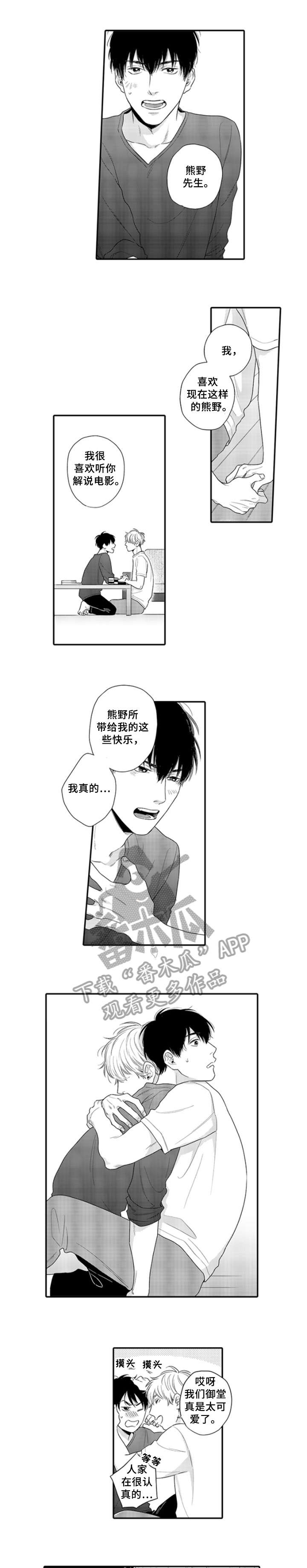 孤独的美食家剧场版上映漫画,第21章：害羞（完结）1图
