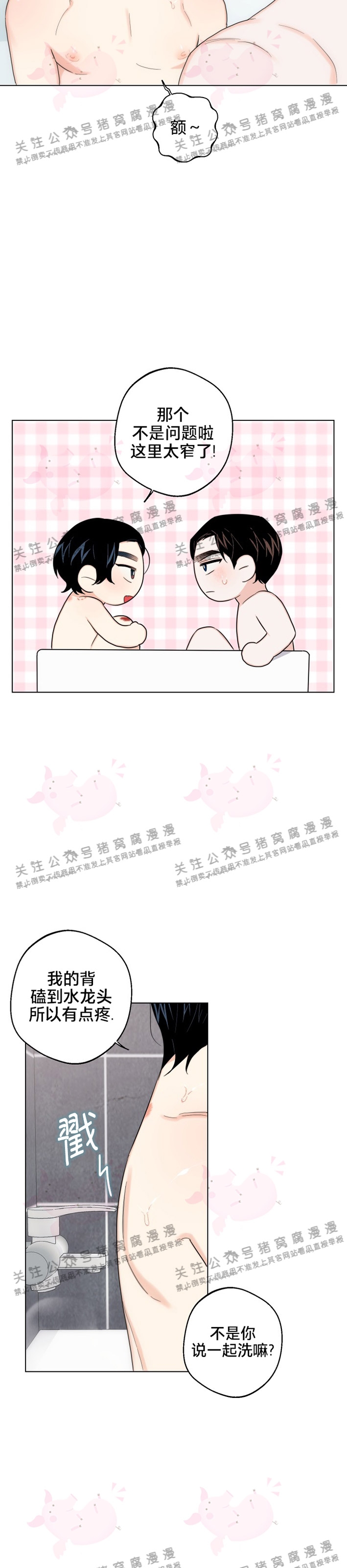 第27话3
