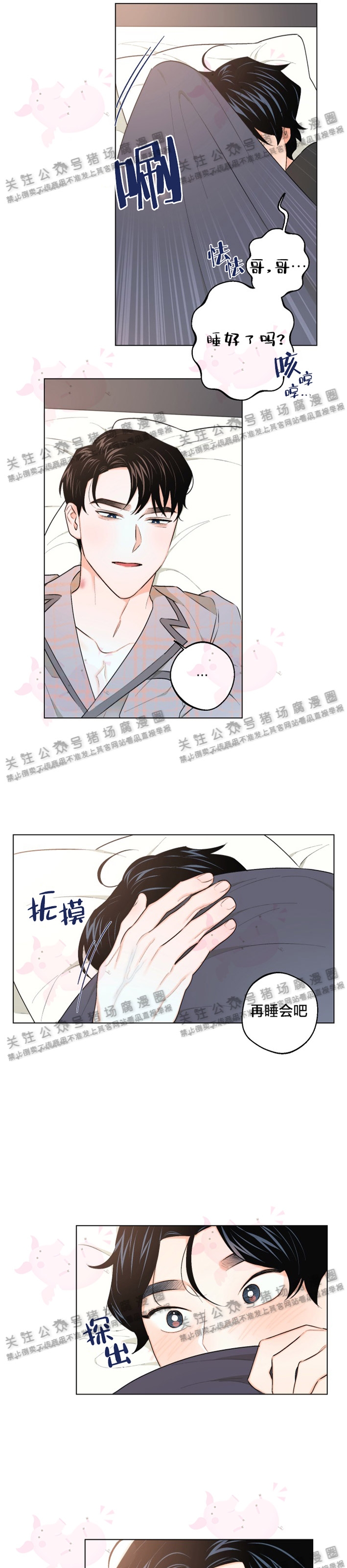 第13话3