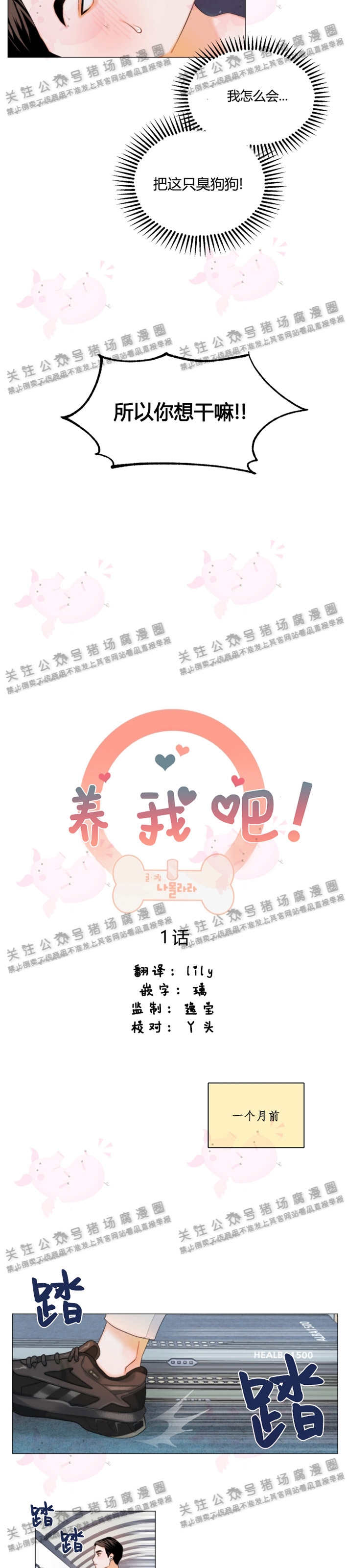 第01话4