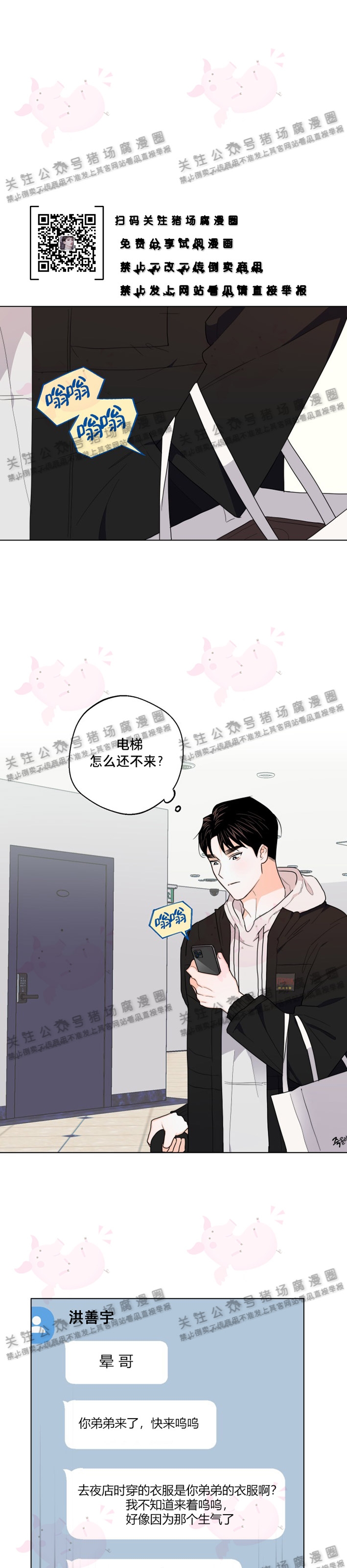 第19话0