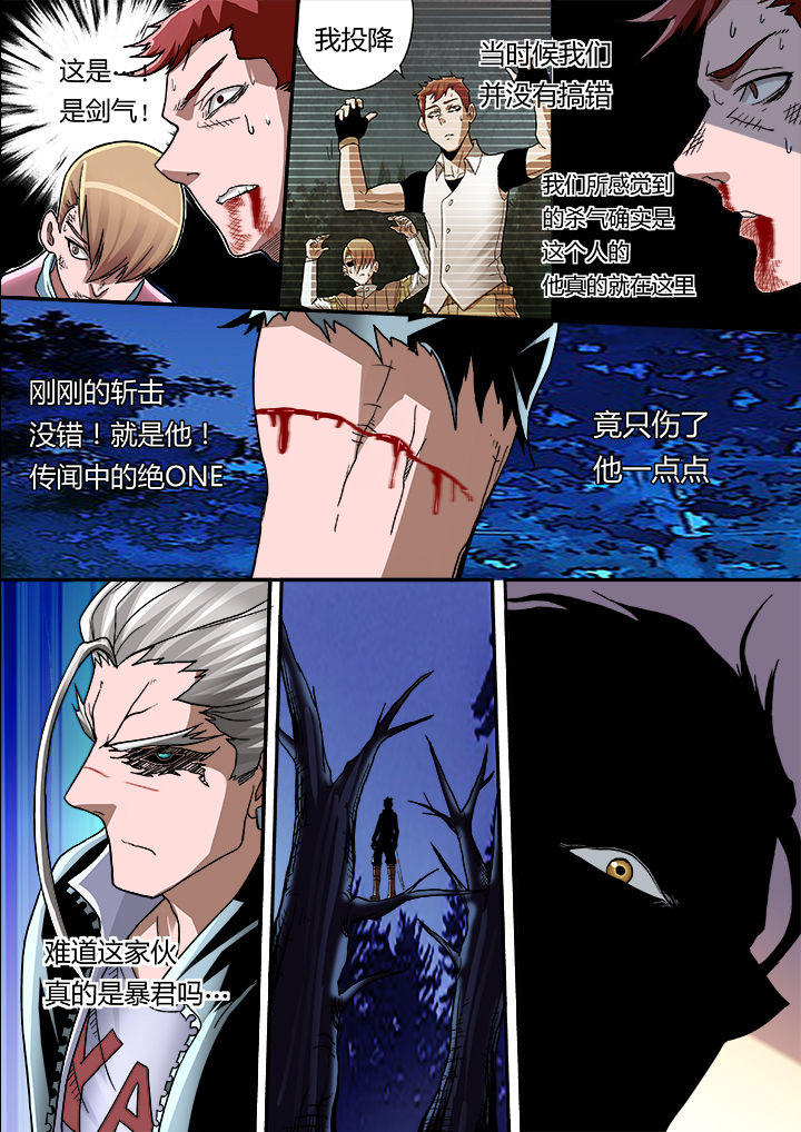 暴君画家的情人漫画,第10章：4图