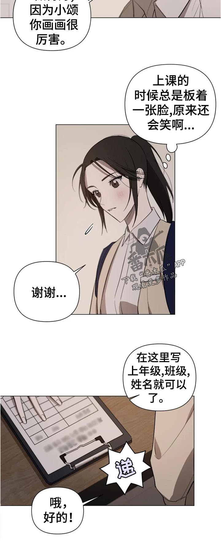 小小恋人绘本完整版漫画,第15章：公告通知2图