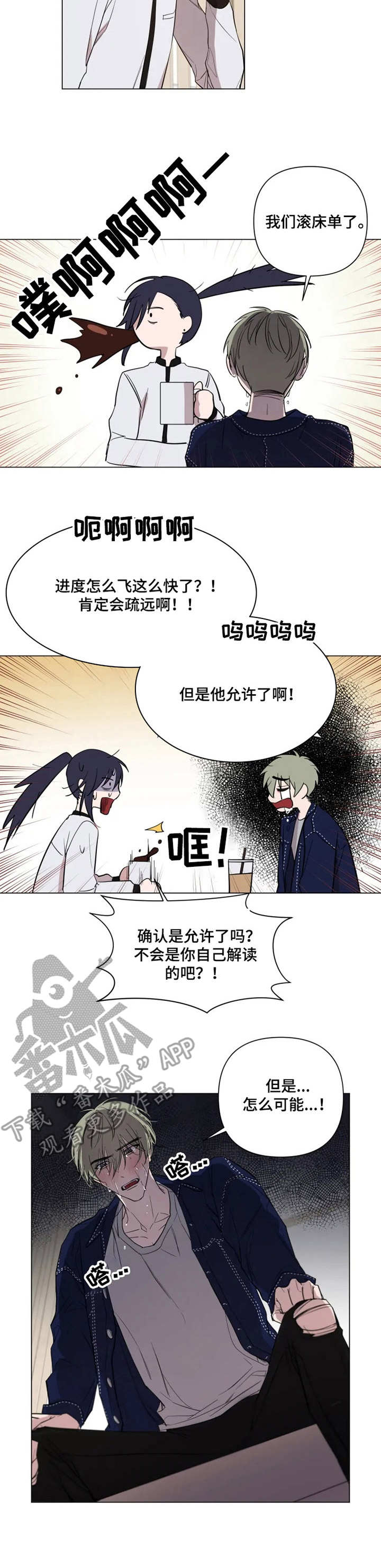 小小恋歌视频漫画,第7章：办法5图