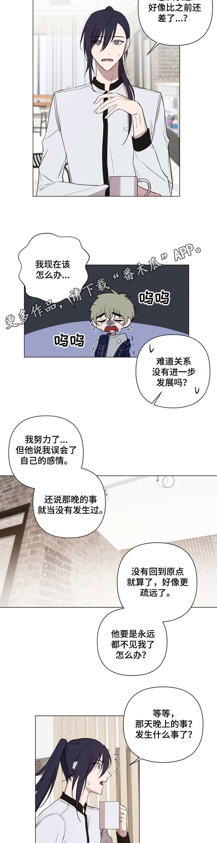 小小恋歌视频漫画,第7章：办法4图