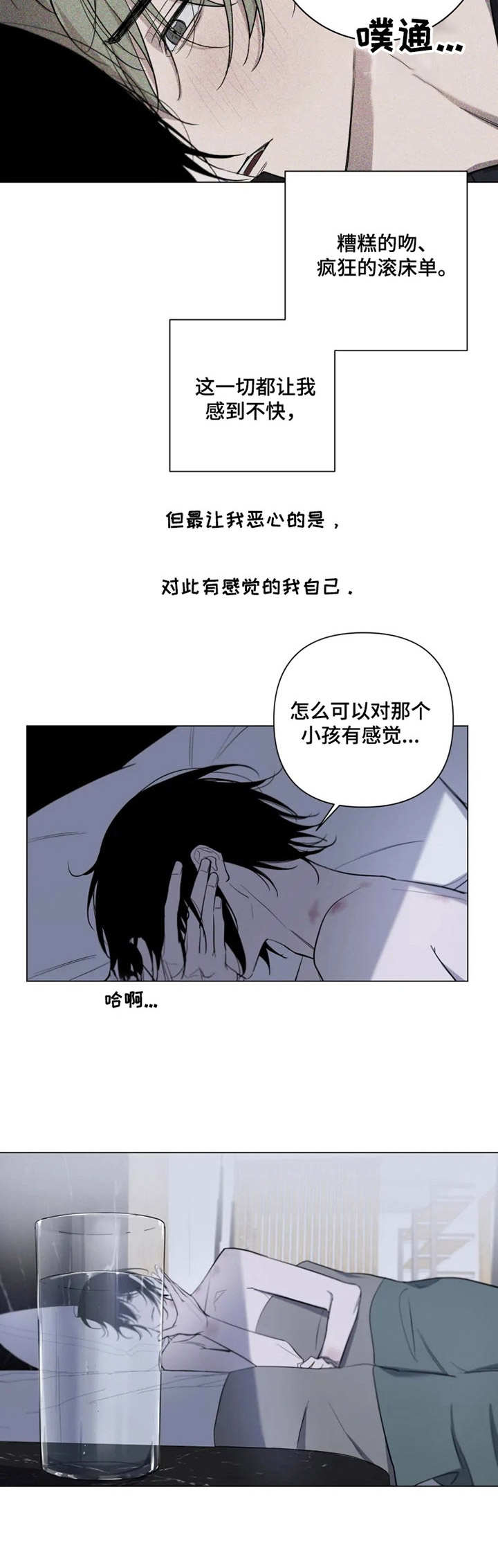 小小恋歌视频漫画,第7章：办法2图