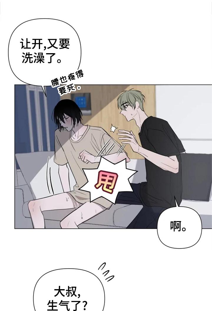 小小恋人完整版歌词漫画,第14章：洗澡1图