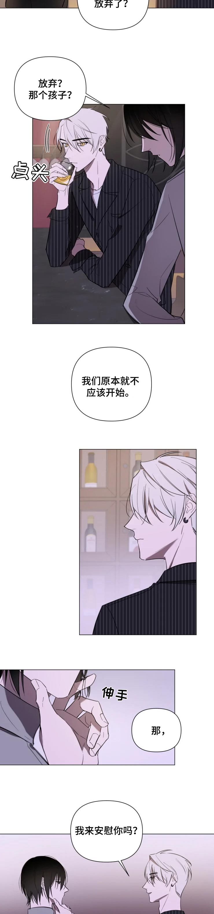 小小恋人动漫漫画,第21章：安慰你3图