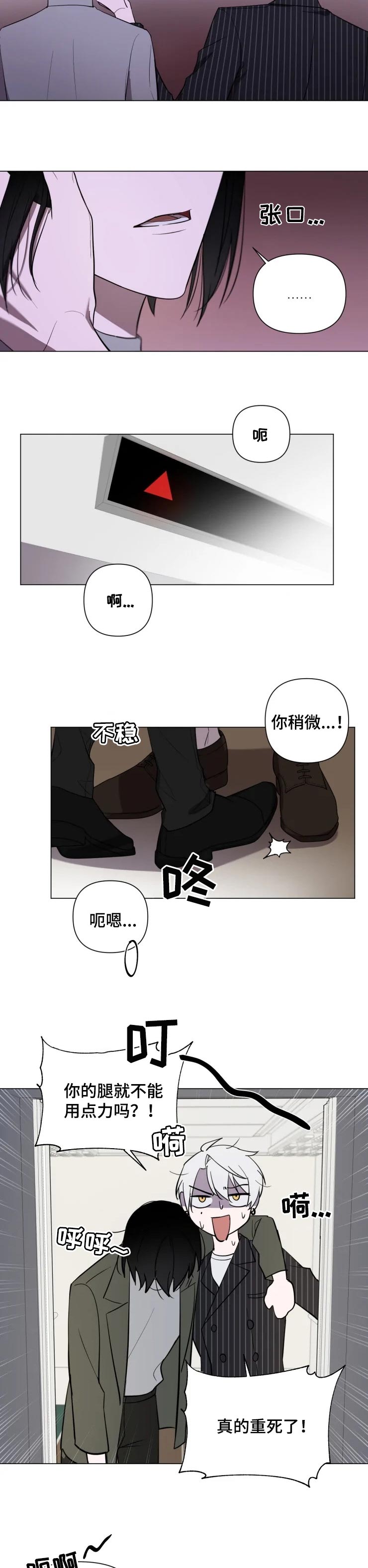 小小恋人动漫漫画,第21章：安慰你4图