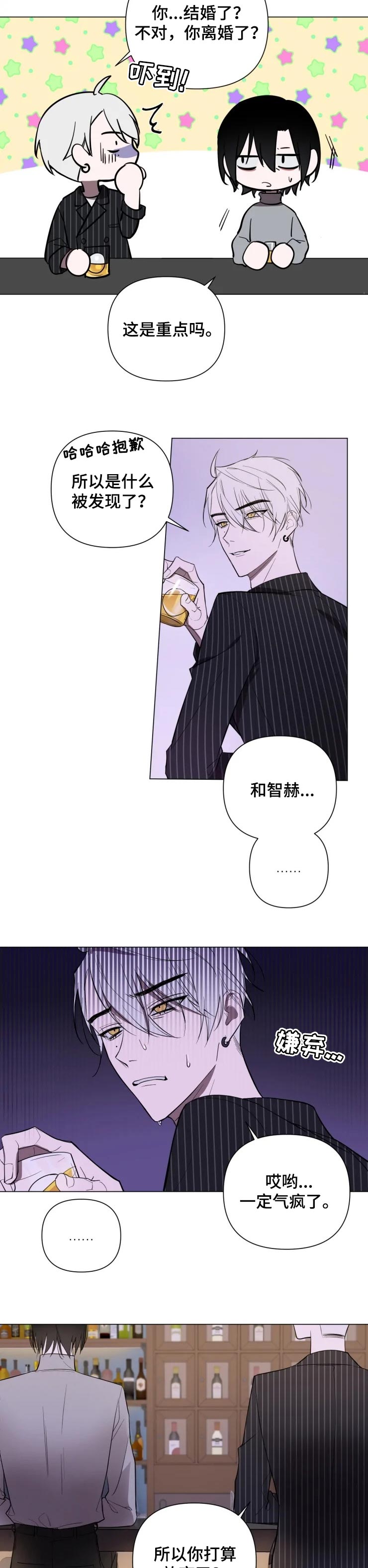 小小恋人动漫漫画,第21章：安慰你2图