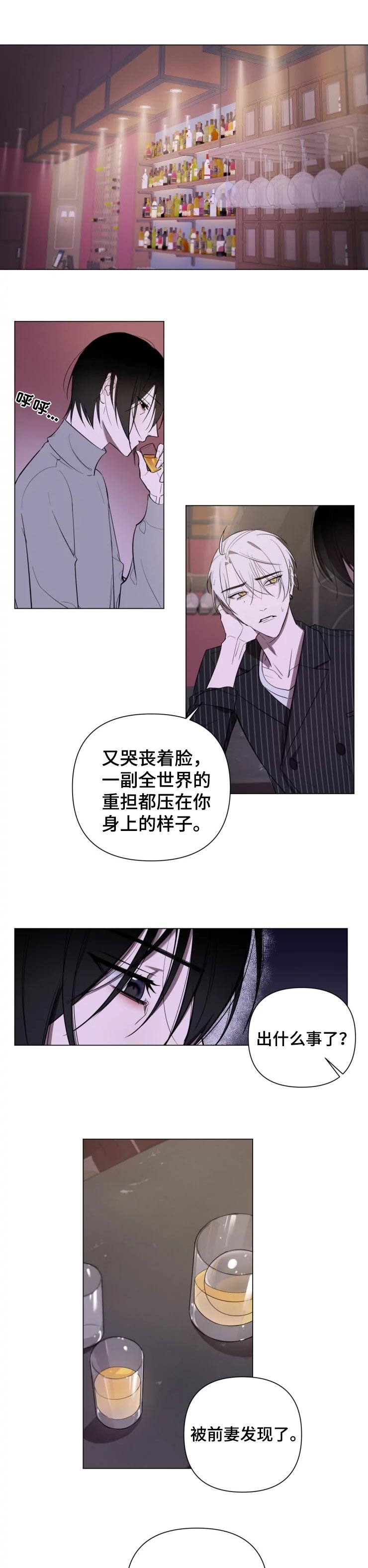 小小恋人动漫漫画,第21章：安慰你1图