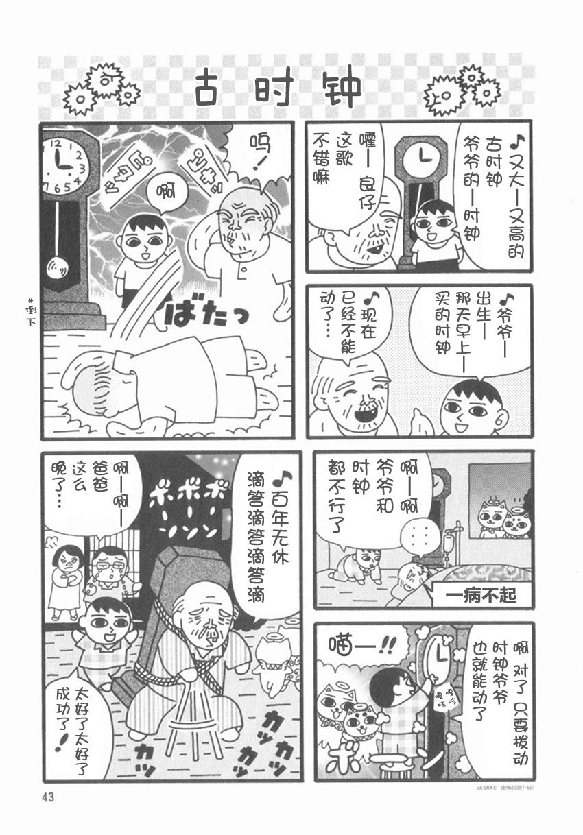 第6话2