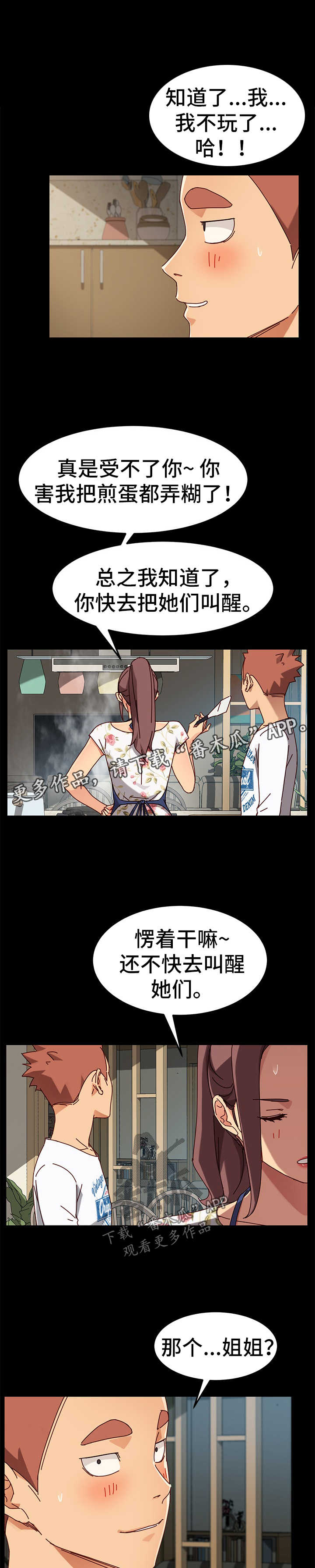 第50章：解气4