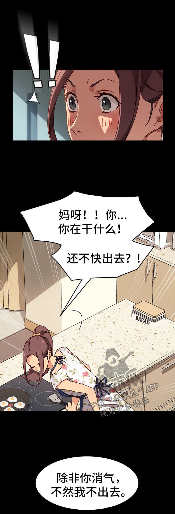 第50章：解气3
