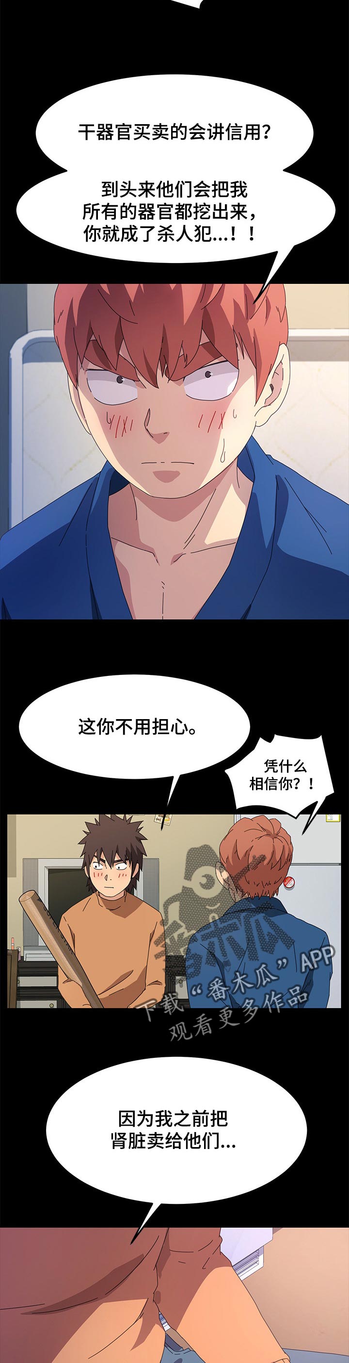 第112章：过往4