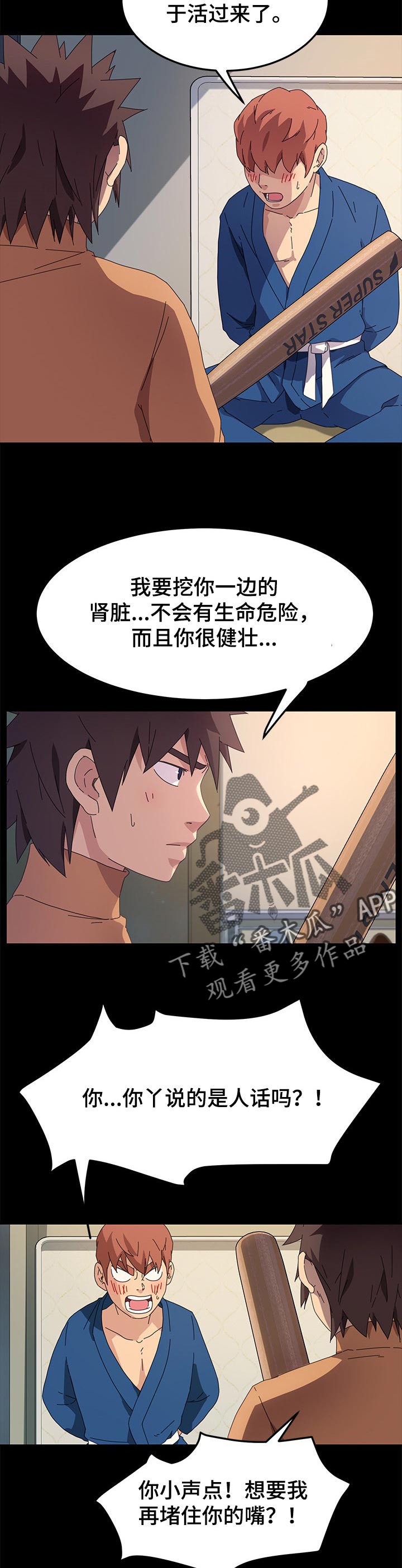 第112章：过往3