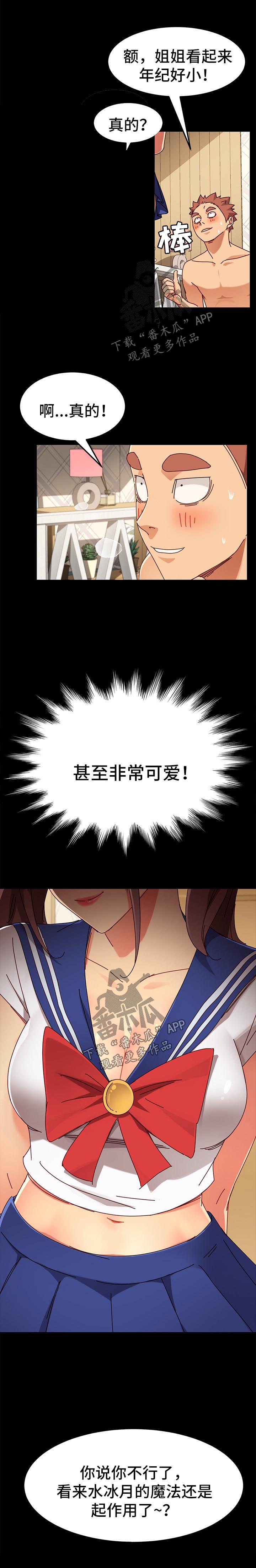 第48章：变装2