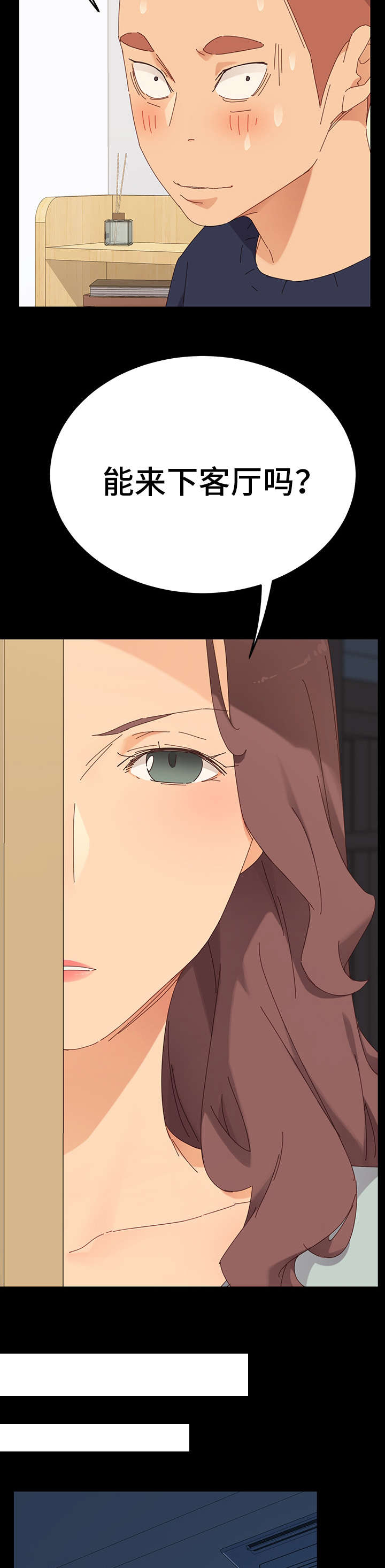第3章：邀请1