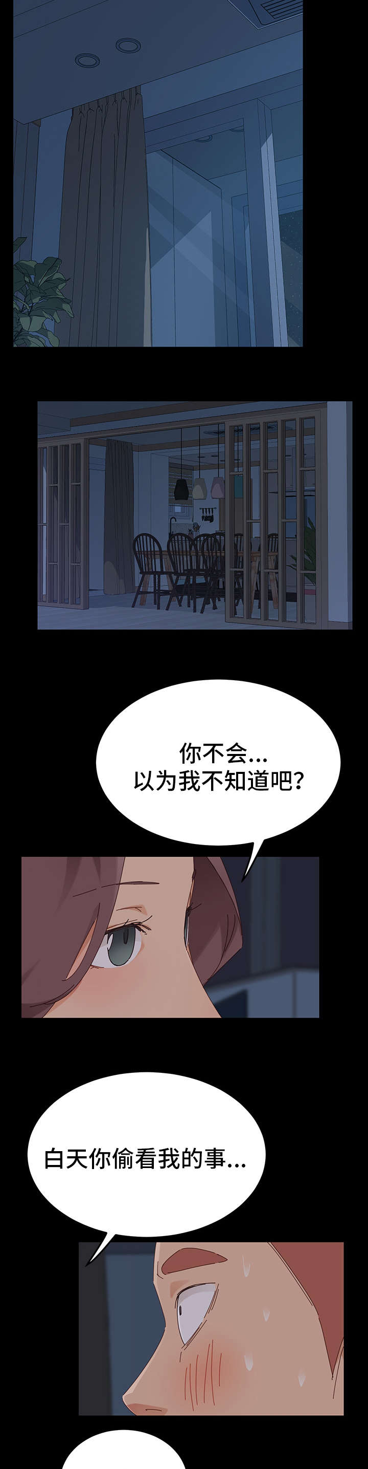 第3章：邀请2