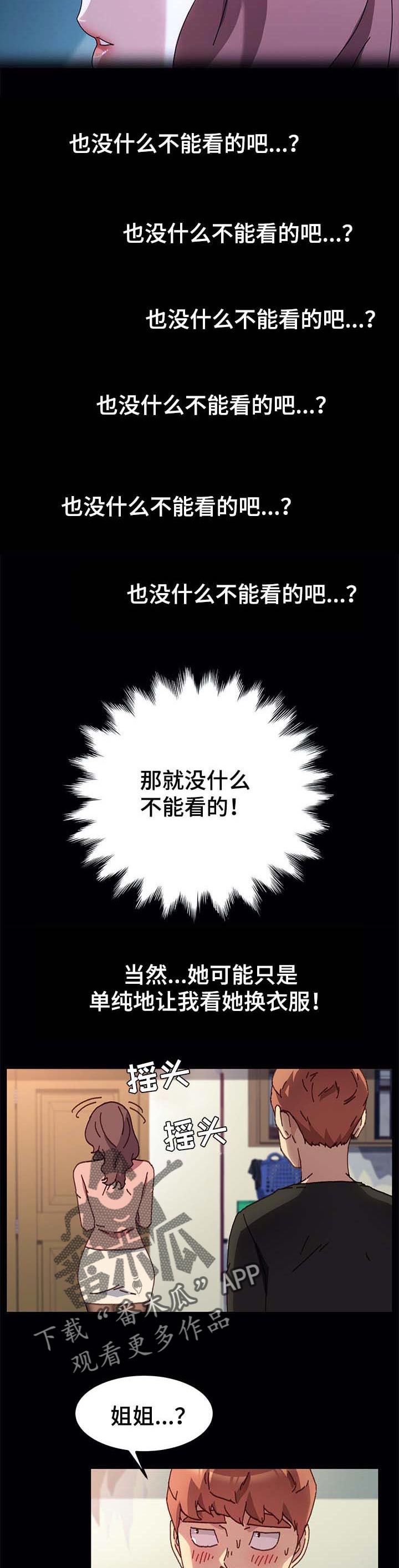 第92章：无聊的时间1