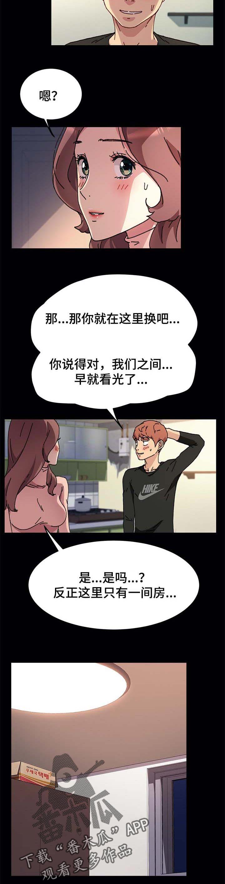 第92章：无聊的时间2