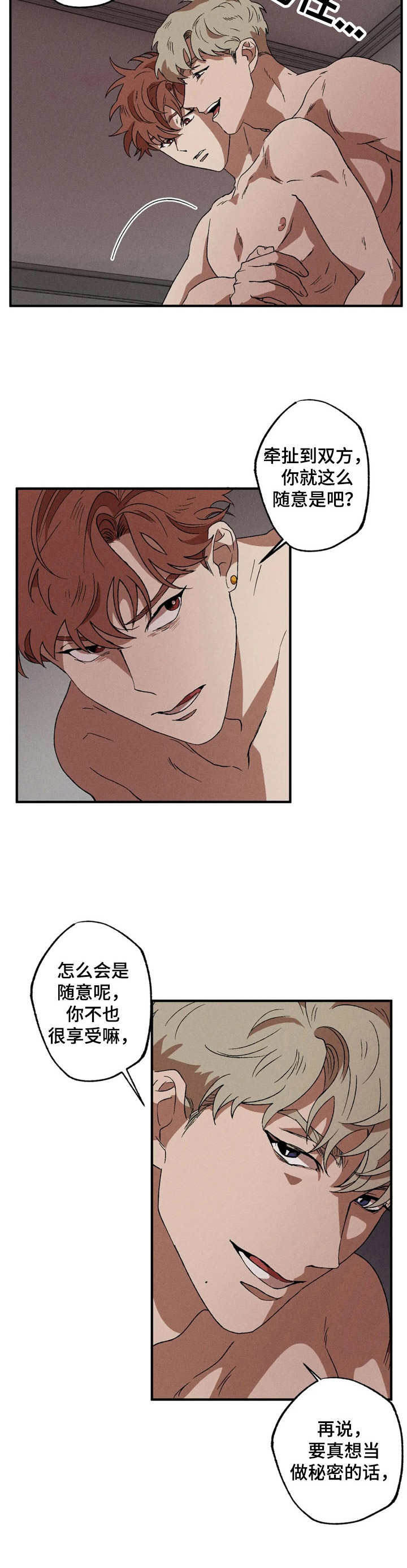 多重网络漫画,第13章： 选择5图