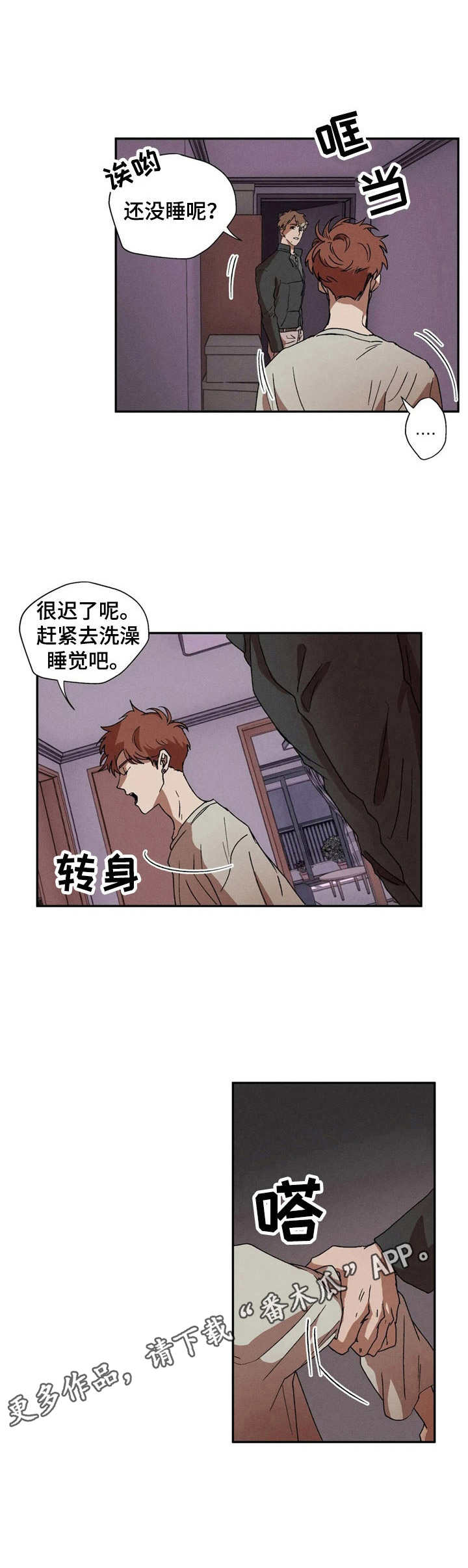 多重网络漫画,第5章： 不记得4图