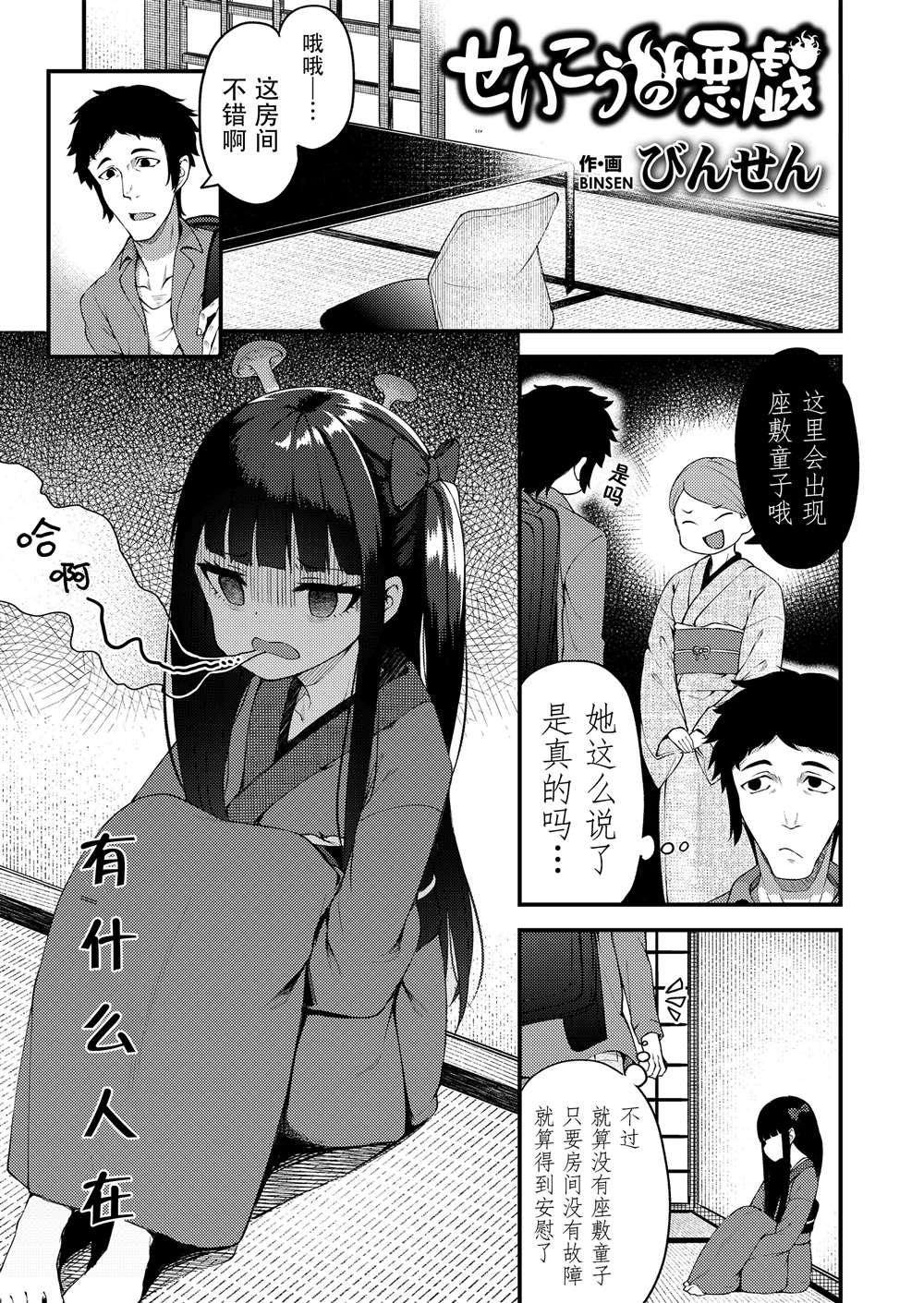 永远娘 胧漫画,第6卷3图
