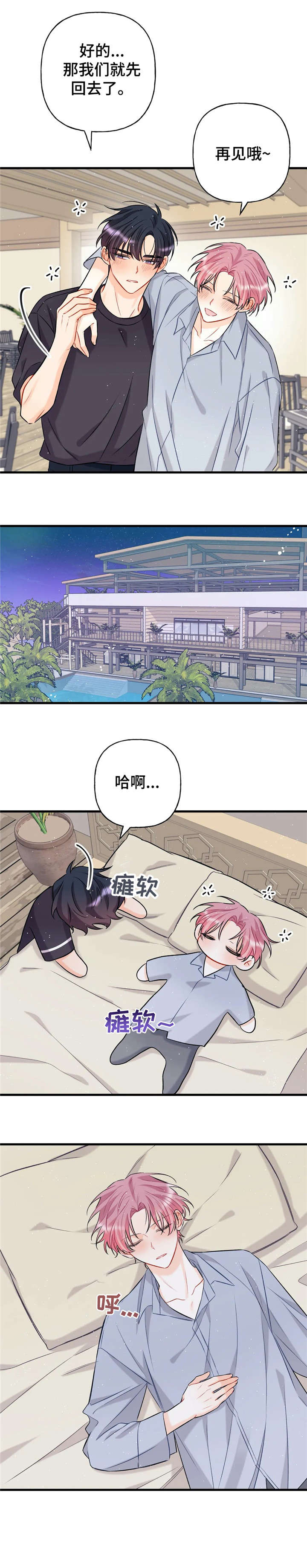 舞台外恋爱漫画,第18章：不是错觉1图