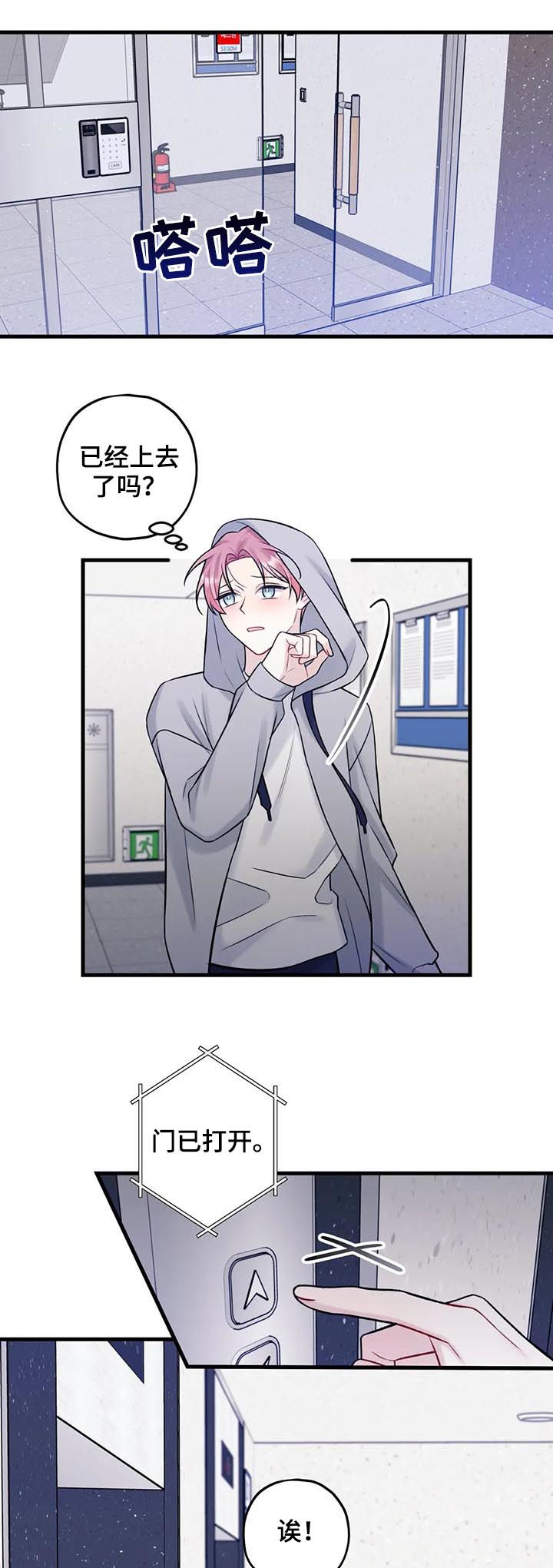 舞台外恋爱漫画,第63章：你什么意思1图